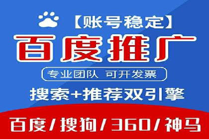 某大型企业sem代运营推广合作案例揭秘